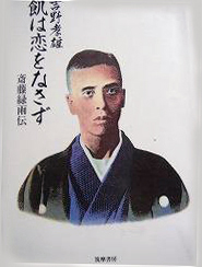 金澤 タケ 金沢 たけ おたけばあさん 参考文献